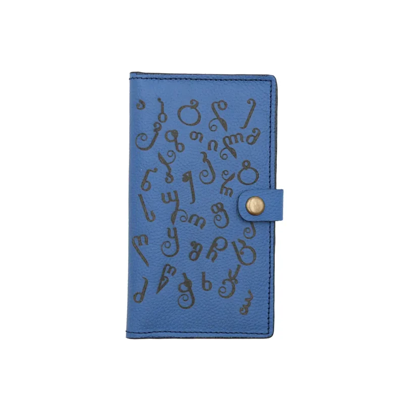 ტყავის საფულე – ქართული ანბანი