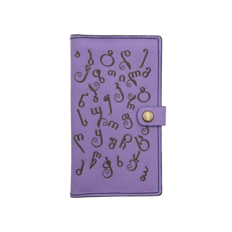 ტყავის საფულე – ქართული ანბანი