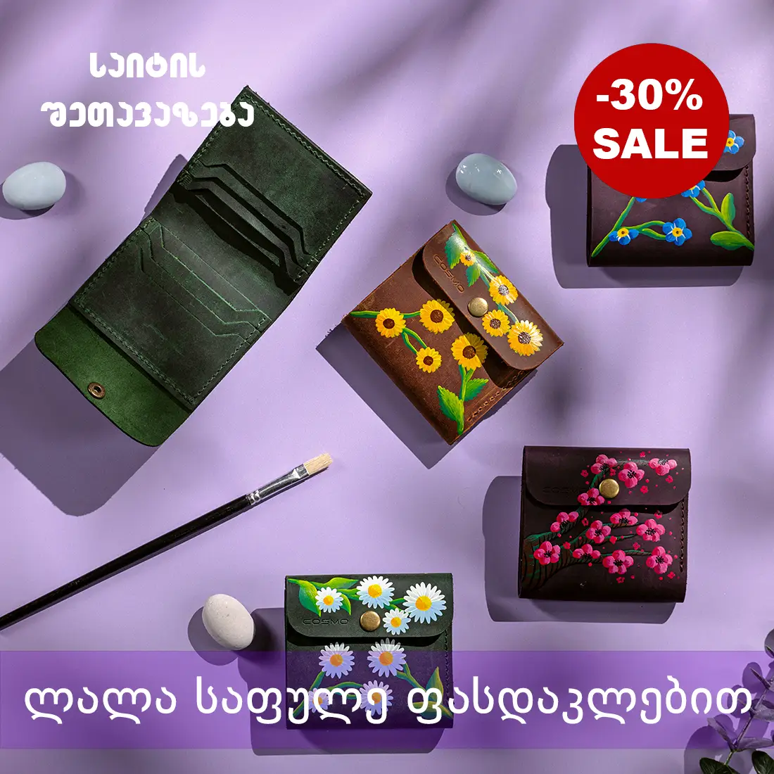 კოსმო მთავარი გვერდი