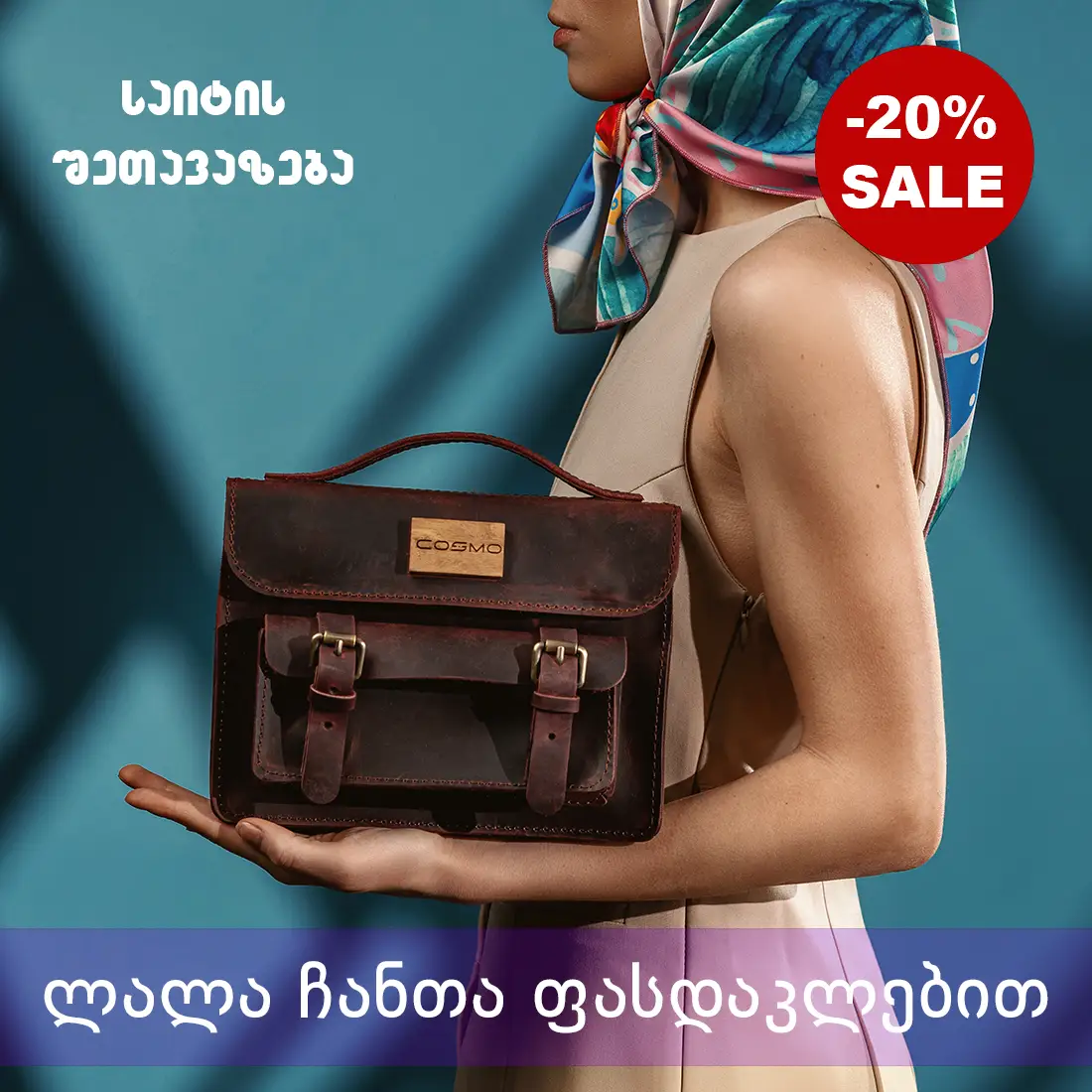 კოსმო მთავარი გვერდი